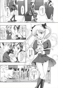 Page 116 of COMIC Penguin Club 2010-10 - preview thumbnail
