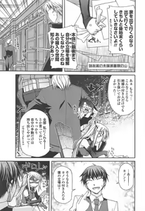 Page 39 of COMIC Penguin Club 2010-10 - preview thumbnail