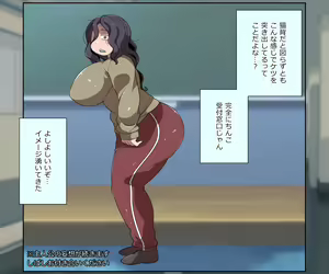 Page 111 of Mobupako gakuen kossori sukebe-bu|Mob Girl Sex Academy: Secret Lewd Club - preview thumbnail