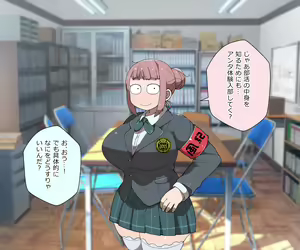 Page 12 of Mobupako gakuen kossori sukebe-bu|Mob Girl Sex Academy: Secret Lewd Club - preview thumbnail