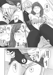 Page 106 of Kaikan Change ♂⇔♀ ~Hajimete wa Onna no Karada de~ | 快感交換♂⇔♀～女體初體驗～ Ch. 1-15 - preview thumbnail