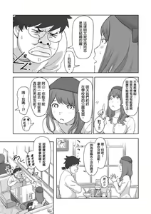 Page 109 of Kaikan Change ♂⇔♀ ~Hajimete wa Onna no Karada de~ | 快感交換♂⇔♀～女體初體驗～ Ch. 1-15 - preview thumbnail