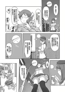 Page 110 of Kaikan Change ♂⇔♀ ~Hajimete wa Onna no Karada de~ | 快感交換♂⇔♀～女體初體驗～ Ch. 1-15 - preview thumbnail