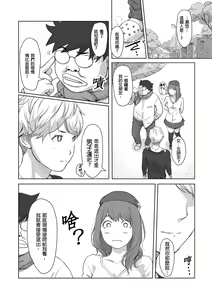Page 111 of Kaikan Change ♂⇔♀ ~Hajimete wa Onna no Karada de~ | 快感交換♂⇔♀～女體初體驗～ Ch. 1-15 - preview thumbnail