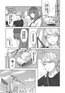 Page 113 of Kaikan Change ♂⇔♀ ~Hajimete wa Onna no Karada de~ | 快感交換♂⇔♀～女體初體驗～ Ch. 1-15 - preview thumbnail