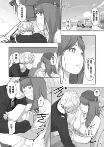 Page 114 of Kaikan Change ♂⇔♀ ~Hajimete wa Onna no Karada de~ | 快感交換♂⇔♀～女體初體驗～ Ch. 1-15 - preview thumbnail