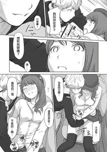 Page 115 of Kaikan Change ♂⇔♀ ~Hajimete wa Onna no Karada de~ | 快感交換♂⇔♀～女體初體驗～ Ch. 1-15 - preview thumbnail