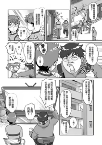 Page 12 of Kaikan Change ♂⇔♀ ~Hajimete wa Onna no Karada de~ | 快感交換♂⇔♀～女體初體驗～ Ch. 1-15 - preview thumbnail