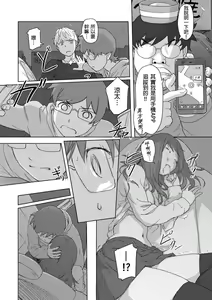 Page 123 of Kaikan Change ♂⇔♀ ~Hajimete wa Onna no Karada de~ | 快感交換♂⇔♀～女體初體驗～ Ch. 1-15 - preview thumbnail
