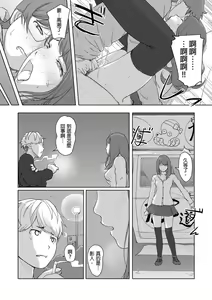 Page 125 of Kaikan Change ♂⇔♀ ~Hajimete wa Onna no Karada de~ | 快感交換♂⇔♀～女體初體驗～ Ch. 1-15 - preview thumbnail