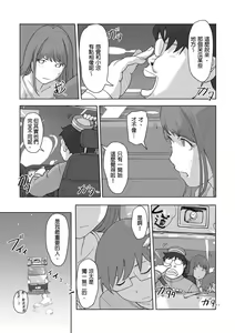 Page 127 of Kaikan Change ♂⇔♀ ~Hajimete wa Onna no Karada de~ | 快感交換♂⇔♀～女體初體驗～ Ch. 1-15 - preview thumbnail