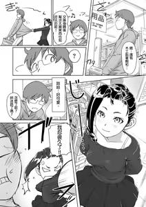 Page 130 of Kaikan Change ♂⇔♀ ~Hajimete wa Onna no Karada de~ | 快感交換♂⇔♀～女體初體驗～ Ch. 1-15 - preview thumbnail