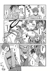 Page 13 of Kaikan Change ♂⇔♀ ~Hajimete wa Onna no Karada de~ | 快感交換♂⇔♀～女體初體驗～ Ch. 1-15 - preview thumbnail