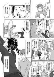 Page 131 of Kaikan Change ♂⇔♀ ~Hajimete wa Onna no Karada de~ | 快感交換♂⇔♀～女體初體驗～ Ch. 1-15 - preview thumbnail