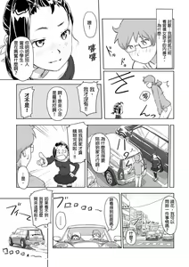 Page 133 of Kaikan Change ♂⇔♀ ~Hajimete wa Onna no Karada de~ | 快感交換♂⇔♀～女體初體驗～ Ch. 1-15 - preview thumbnail