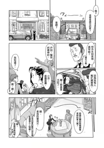 Page 134 of Kaikan Change ♂⇔♀ ~Hajimete wa Onna no Karada de~ | 快感交換♂⇔♀～女體初體驗～ Ch. 1-15 - preview thumbnail