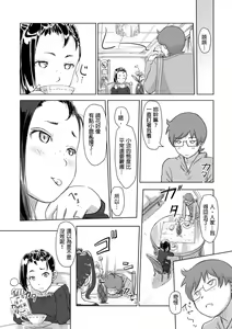 Page 135 of Kaikan Change ♂⇔♀ ~Hajimete wa Onna no Karada de~ | 快感交換♂⇔♀～女體初體驗～ Ch. 1-15 - preview thumbnail