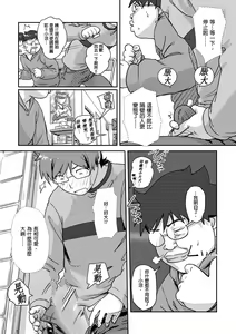Page 14 of Kaikan Change ♂⇔♀ ~Hajimete wa Onna no Karada de~ | 快感交換♂⇔♀～女體初體驗～ Ch. 1-15 - preview thumbnail