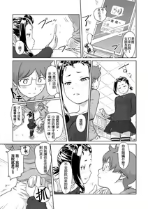 Page 141 of Kaikan Change ♂⇔♀ ~Hajimete wa Onna no Karada de~ | 快感交換♂⇔♀～女體初體驗～ Ch. 1-15 - preview thumbnail