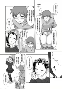 Page 142 of Kaikan Change ♂⇔♀ ~Hajimete wa Onna no Karada de~ | 快感交換♂⇔♀～女體初體驗～ Ch. 1-15 - preview thumbnail