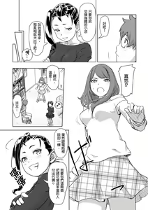 Page 143 of Kaikan Change ♂⇔♀ ~Hajimete wa Onna no Karada de~ | 快感交換♂⇔♀～女體初體驗～ Ch. 1-15 - preview thumbnail