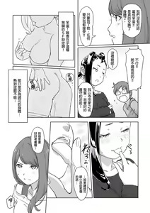 Page 144 of Kaikan Change ♂⇔♀ ~Hajimete wa Onna no Karada de~ | 快感交換♂⇔♀～女體初體驗～ Ch. 1-15 - preview thumbnail