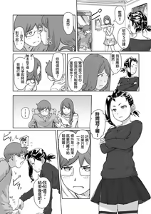 Page 145 of Kaikan Change ♂⇔♀ ~Hajimete wa Onna no Karada de~ | 快感交換♂⇔♀～女體初體驗～ Ch. 1-15 - preview thumbnail