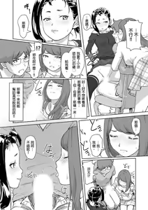 Page 149 of Kaikan Change ♂⇔♀ ~Hajimete wa Onna no Karada de~ | 快感交換♂⇔♀～女體初體驗～ Ch. 1-15 - preview thumbnail