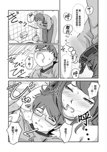 Page 15 of Kaikan Change ♂⇔♀ ~Hajimete wa Onna no Karada de~ | 快感交換♂⇔♀～女體初體驗～ Ch. 1-15 - preview thumbnail