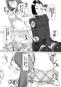 Page 151 of Kaikan Change ♂⇔♀ ~Hajimete wa Onna no Karada de~ | 快感交換♂⇔♀～女體初體驗～ Ch. 1-15 - preview thumbnail