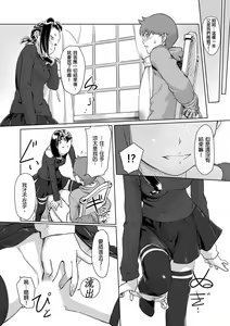 Page 157 of Kaikan Change ♂⇔♀ ~Hajimete wa Onna no Karada de~ | 快感交換♂⇔♀～女體初體驗～ Ch. 1-15 - preview thumbnail