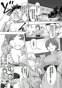 Page 162 of Kaikan Change ♂⇔♀ ~Hajimete wa Onna no Karada de~ | 快感交換♂⇔♀～女體初體驗～ Ch. 1-15 - preview thumbnail
