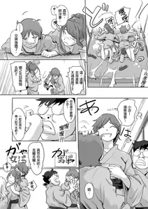 Page 165 of Kaikan Change ♂⇔♀ ~Hajimete wa Onna no Karada de~ | 快感交換♂⇔♀～女體初體驗～ Ch. 1-15 - preview thumbnail