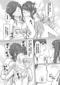 Page 173 of Kaikan Change ♂⇔♀ ~Hajimete wa Onna no Karada de~ | 快感交換♂⇔♀～女體初體驗～ Ch. 1-15 - preview thumbnail