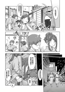 Page 177 of Kaikan Change ♂⇔♀ ~Hajimete wa Onna no Karada de~ | 快感交換♂⇔♀～女體初體驗～ Ch. 1-15 - preview thumbnail