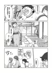 Page 185 of Kaikan Change ♂⇔♀ ~Hajimete wa Onna no Karada de~ | 快感交換♂⇔♀～女體初體驗～ Ch. 1-15 - preview thumbnail