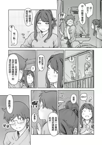 Page 187 of Kaikan Change ♂⇔♀ ~Hajimete wa Onna no Karada de~ | 快感交換♂⇔♀～女體初體驗～ Ch. 1-15 - preview thumbnail