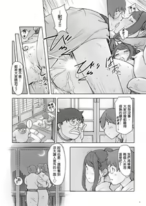 Page 191 of Kaikan Change ♂⇔♀ ~Hajimete wa Onna no Karada de~ | 快感交換♂⇔♀～女體初體驗～ Ch. 1-15 - preview thumbnail