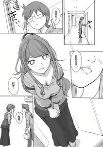 Page 194 of Kaikan Change ♂⇔♀ ~Hajimete wa Onna no Karada de~ | 快感交換♂⇔♀～女體初體驗～ Ch. 1-15 - preview thumbnail