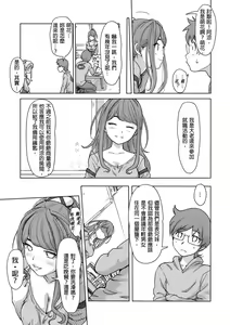 Page 195 of Kaikan Change ♂⇔♀ ~Hajimete wa Onna no Karada de~ | 快感交換♂⇔♀～女體初體驗～ Ch. 1-15 - preview thumbnail