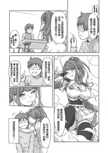 Page 201 of Kaikan Change ♂⇔♀ ~Hajimete wa Onna no Karada de~ | 快感交換♂⇔♀～女體初體驗～ Ch. 1-15 - preview thumbnail