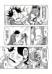 Page 205 of Kaikan Change ♂⇔♀ ~Hajimete wa Onna no Karada de~ | 快感交換♂⇔♀～女體初體驗～ Ch. 1-15 - preview thumbnail