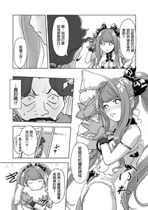 Page 206 of Kaikan Change ♂⇔♀ ~Hajimete wa Onna no Karada de~ | 快感交換♂⇔♀～女體初體驗～ Ch. 1-15 - preview thumbnail