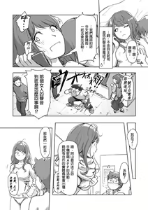 Page 209 of Kaikan Change ♂⇔♀ ~Hajimete wa Onna no Karada de~ | 快感交換♂⇔♀～女體初體驗～ Ch. 1-15 - preview thumbnail