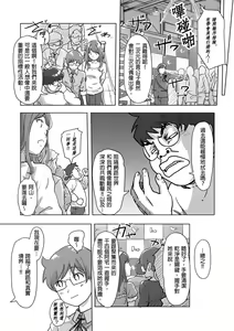 Page 210 of Kaikan Change ♂⇔♀ ~Hajimete wa Onna no Karada de~ | 快感交換♂⇔♀～女體初體驗～ Ch. 1-15 - preview thumbnail