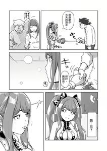 Page 211 of Kaikan Change ♂⇔♀ ~Hajimete wa Onna no Karada de~ | 快感交換♂⇔♀～女體初體驗～ Ch. 1-15 - preview thumbnail