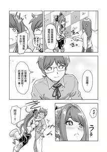 Page 212 of Kaikan Change ♂⇔♀ ~Hajimete wa Onna no Karada de~ | 快感交換♂⇔♀～女體初體驗～ Ch. 1-15 - preview thumbnail