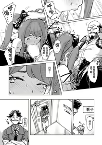 Page 214 of Kaikan Change ♂⇔♀ ~Hajimete wa Onna no Karada de~ | 快感交換♂⇔♀～女體初體驗～ Ch. 1-15 - preview thumbnail