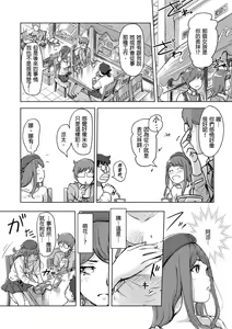 Page 215 of Kaikan Change ♂⇔♀ ~Hajimete wa Onna no Karada de~ | 快感交換♂⇔♀～女體初體驗～ Ch. 1-15 - preview thumbnail