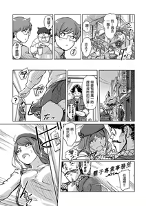 Page 216 of Kaikan Change ♂⇔♀ ~Hajimete wa Onna no Karada de~ | 快感交換♂⇔♀～女體初體驗～ Ch. 1-15 - preview thumbnail